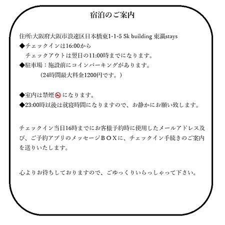 東瀛stays 302東京　お洒落な和洋室 Осака Екстер'єр фото